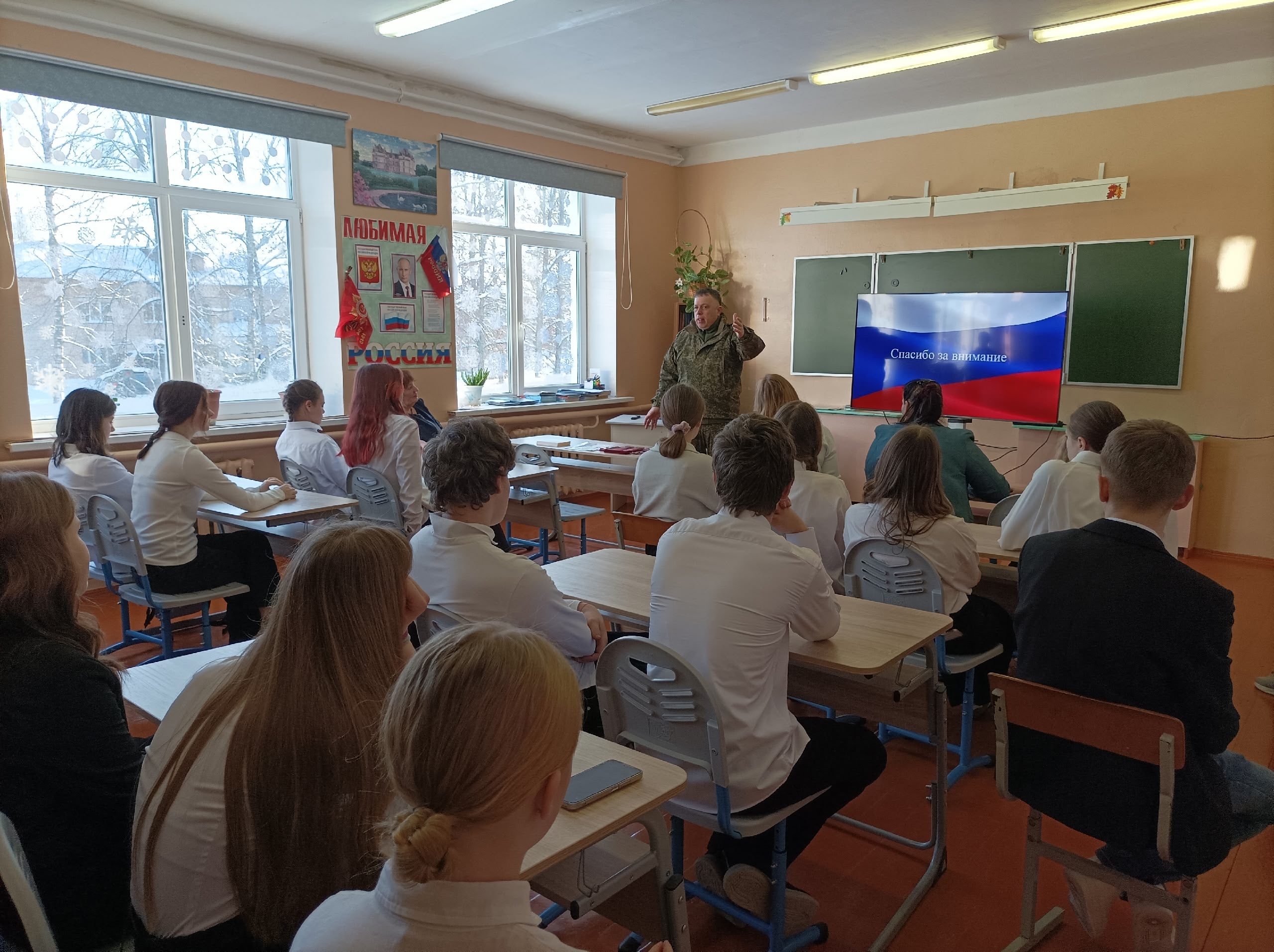 Урок мужества.